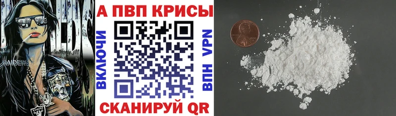 Alpha-PVP мука  Купить где  Гагарин 