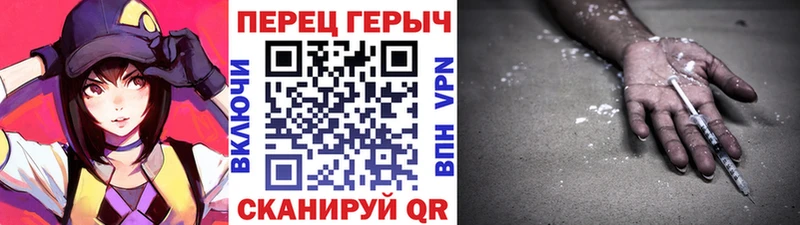 ГЕРОИН Heroin  Купить где  Гагарин 