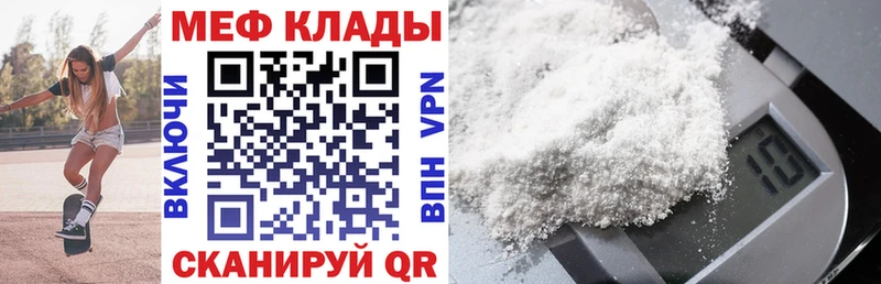 Меф мяу мяу  Купить где  Гагарин 