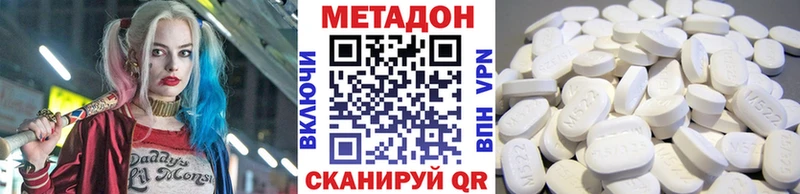 МЕТАДОН кристалл  Купить закладки  Гагарин 
